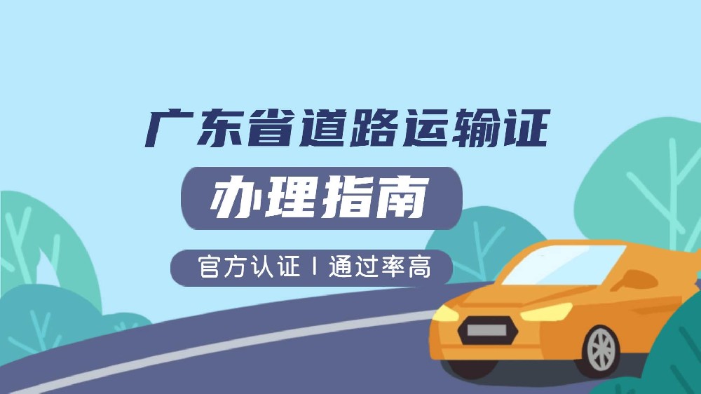 东莞网约车驾驶员证照片图像号是需要在办理网约车驾驶员证时提供的。办理网约车驾驶员证的步骤如下