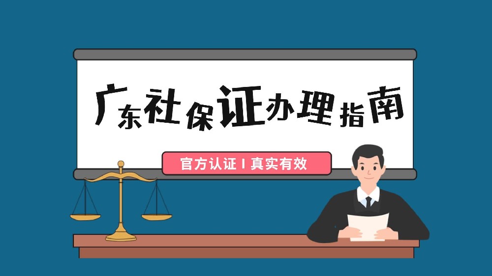 广州社保照片回执在哪可以办？微信或支付宝搜索：广通相馆，即可快速办理。