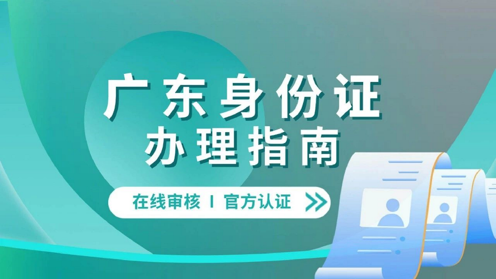 办理身份证换领可以通过哪些渠道？