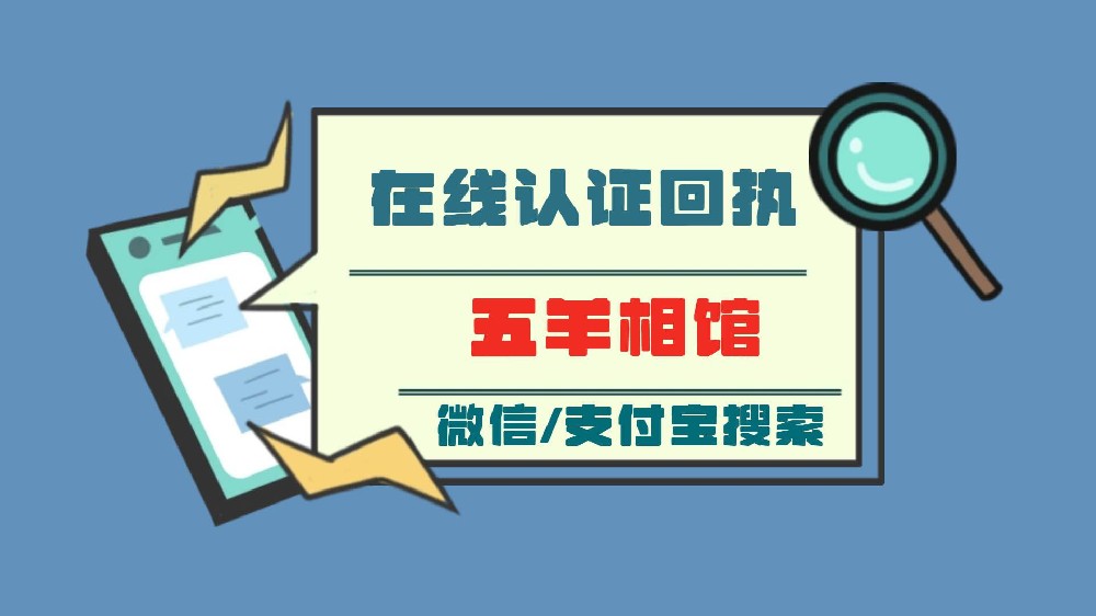 贵州身份证照片回执可以异地办理。具体有以下两种常见方式：